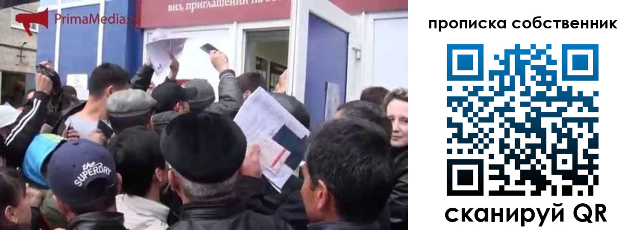 прописка законно в Семикаракорске