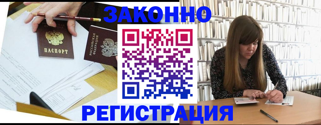 временная регистрация для школы в Семикаракорске