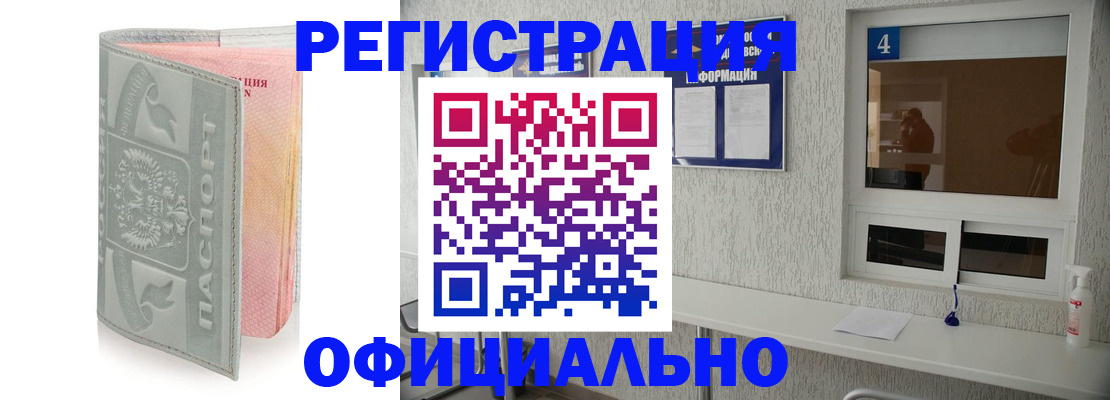 прописка иностранных граждан в Семикаракорске