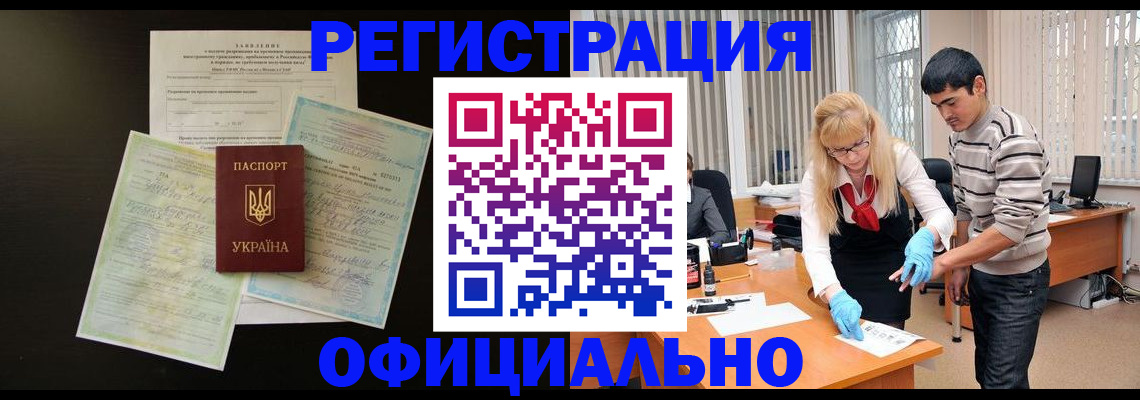 временная регистрация недорого в Семикаракорске