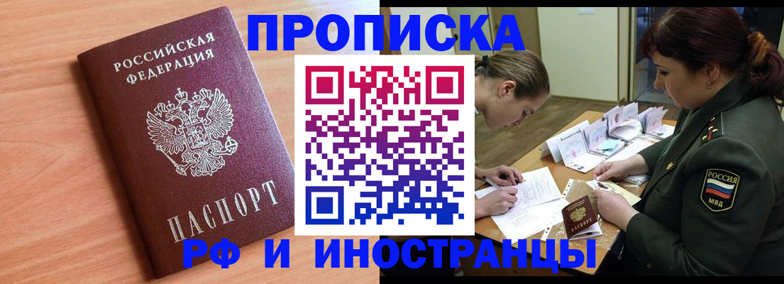 прописка регистрация в Семикаракорске