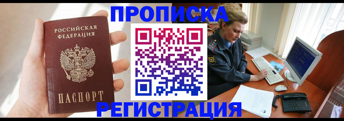 найти адрес прописки в Семикаракорске